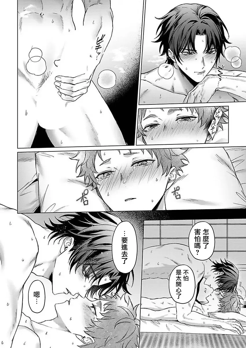 [Yaezaki Rai] Junboku Kyuuji ga Otoko o Shittara. | 纯朴棒球男孩尝到男人滋味以后 Ch. 1-6 Fhentai - Page 155