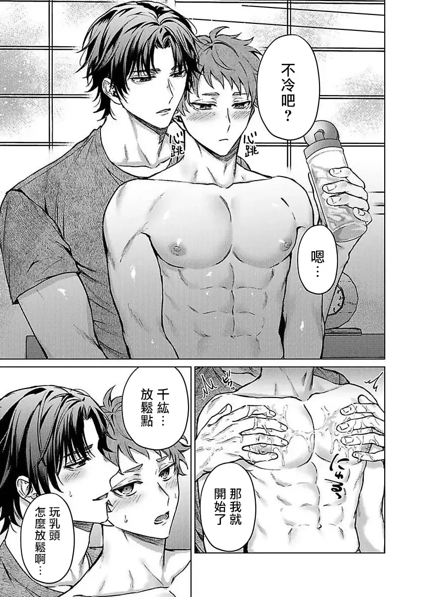 [Yaezaki Rai] Junboku Kyuuji ga Otoko o Shittara. | 纯朴棒球男孩尝到男人滋味以后 Ch. 1-6 Fhentai - Page 37