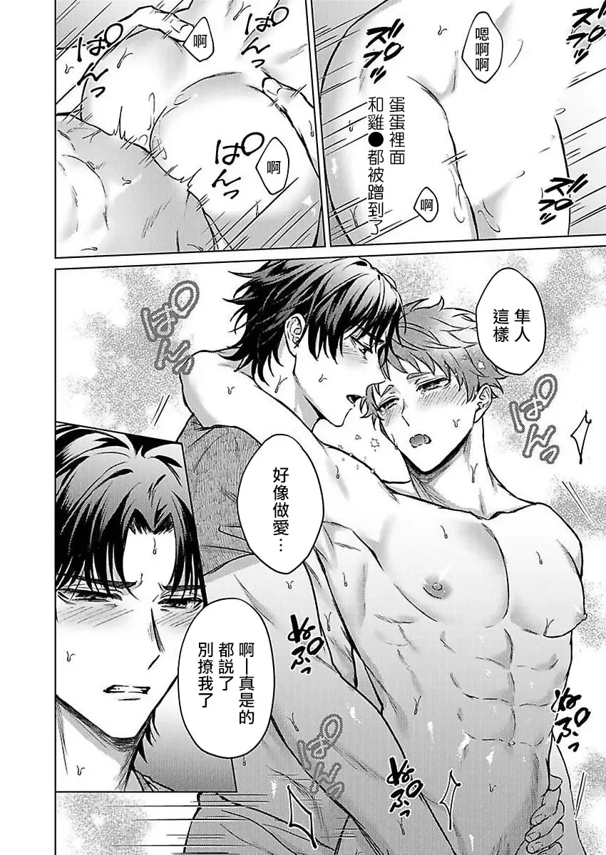 [Yaezaki Rai] Junboku Kyuuji ga Otoko o Shittara. | 纯朴棒球男孩尝到男人滋味以后 Ch. 1-6 Fhentai - Page 50