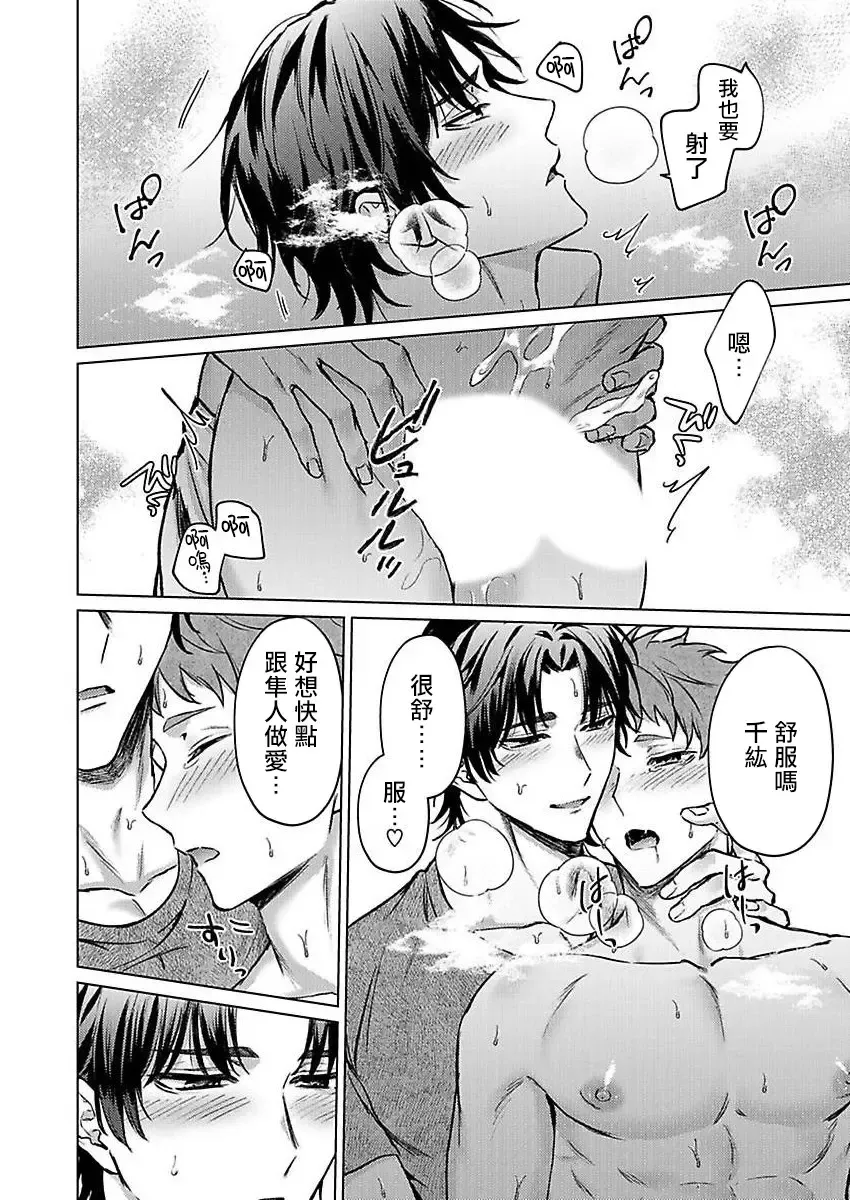 [Yaezaki Rai] Junboku Kyuuji ga Otoko o Shittara. | 纯朴棒球男孩尝到男人滋味以后 Ch. 1-6 Fhentai - Page 52