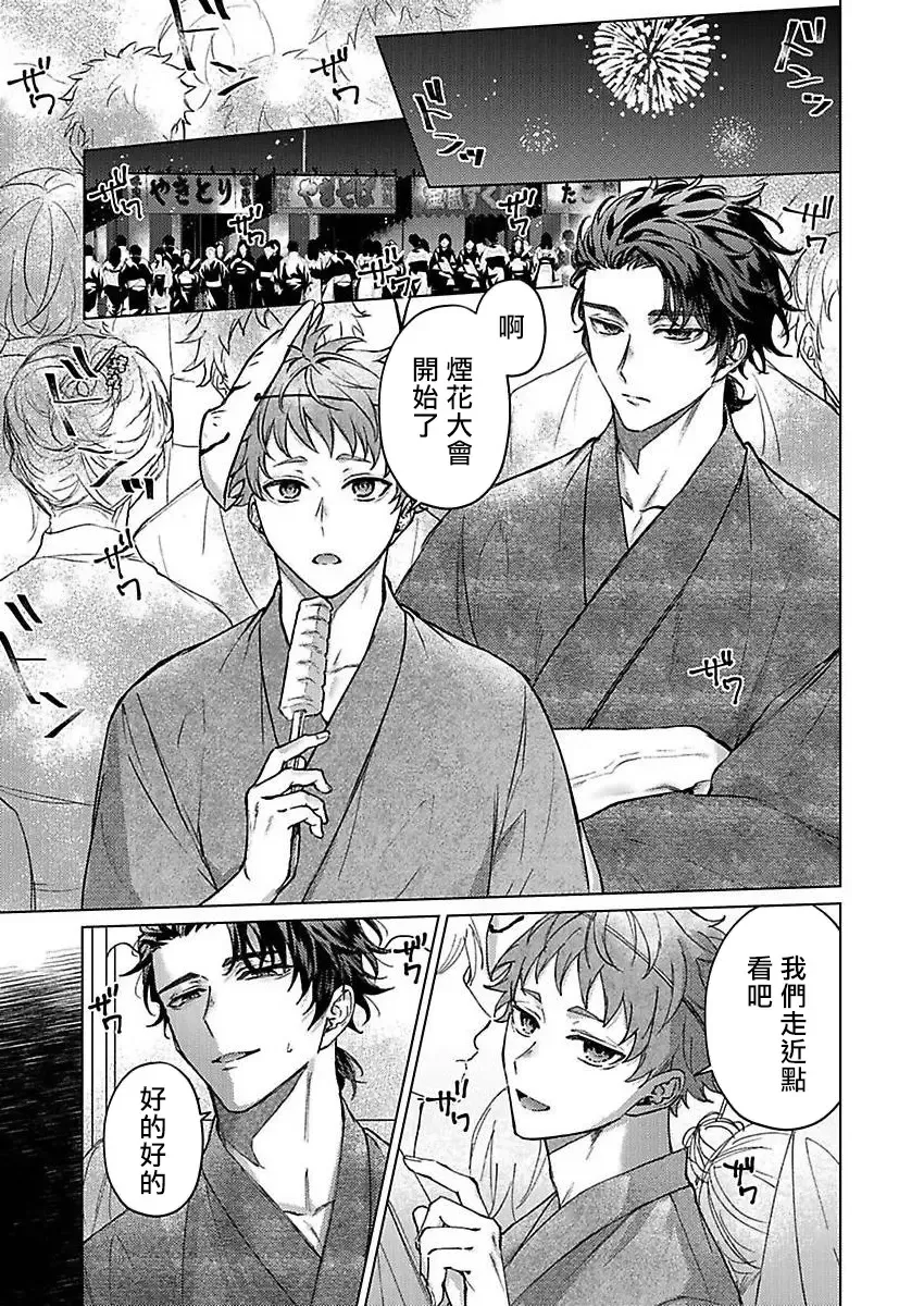 [Yaezaki Rai] Junboku Kyuuji ga Otoko o Shittara. | 纯朴棒球男孩尝到男人滋味以后 Ch. 1-6 Fhentai - Page 59