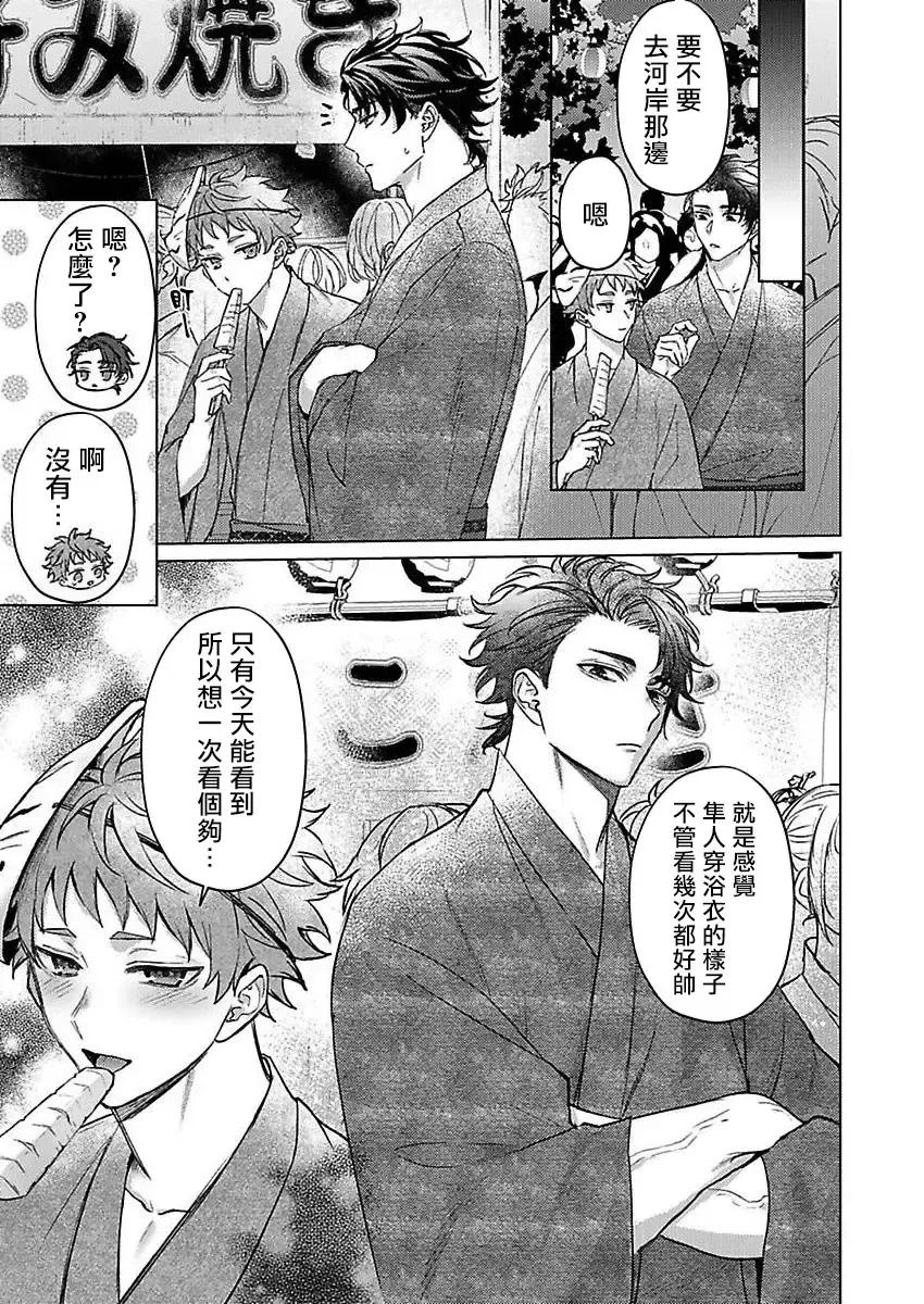 [Yaezaki Rai] Junboku Kyuuji ga Otoko o Shittara. | 纯朴棒球男孩尝到男人滋味以后 Ch. 1-6 Fhentai - Page 65