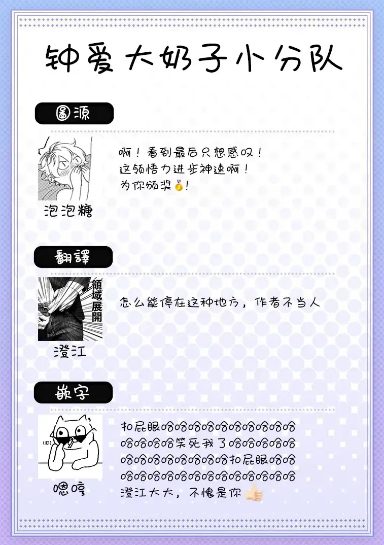 [Yaezaki Rai] Junboku Kyuuji ga Otoko o Shittara. | 纯朴棒球男孩尝到男人滋味以后 Ch. 1-6 Fhentai - Page 84