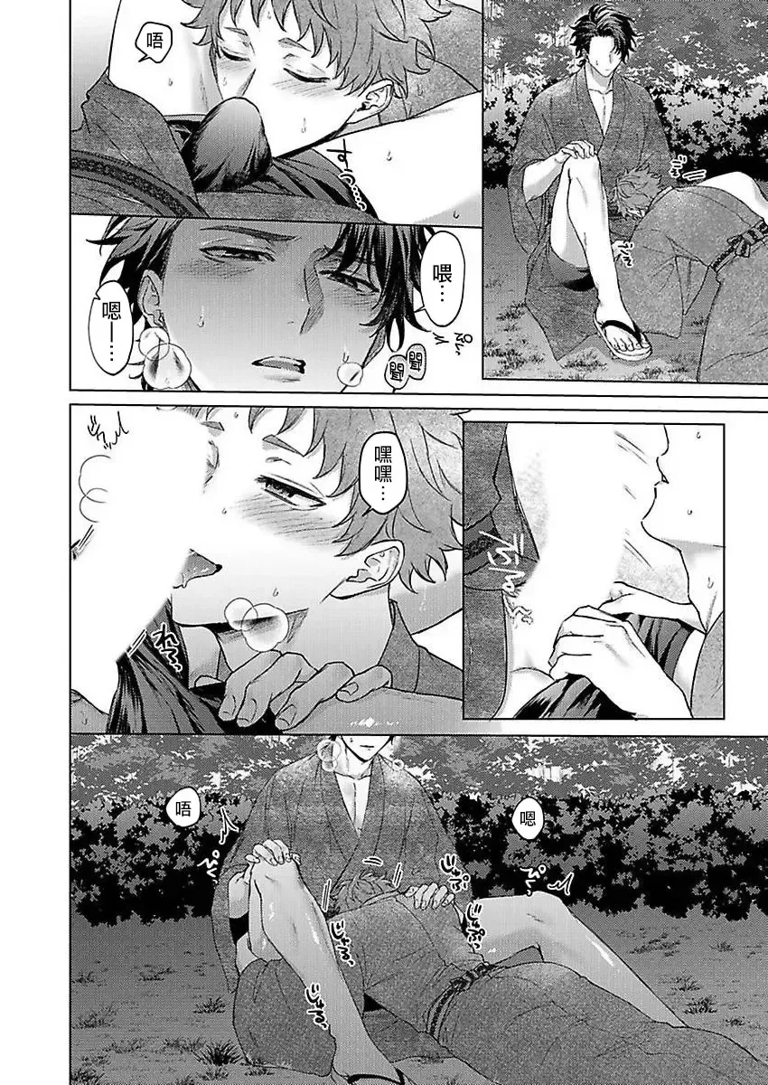 [Yaezaki Rai] Junboku Kyuuji ga Otoko o Shittara. | 纯朴棒球男孩尝到男人滋味以后 Ch. 1-6 Fhentai - Page 90