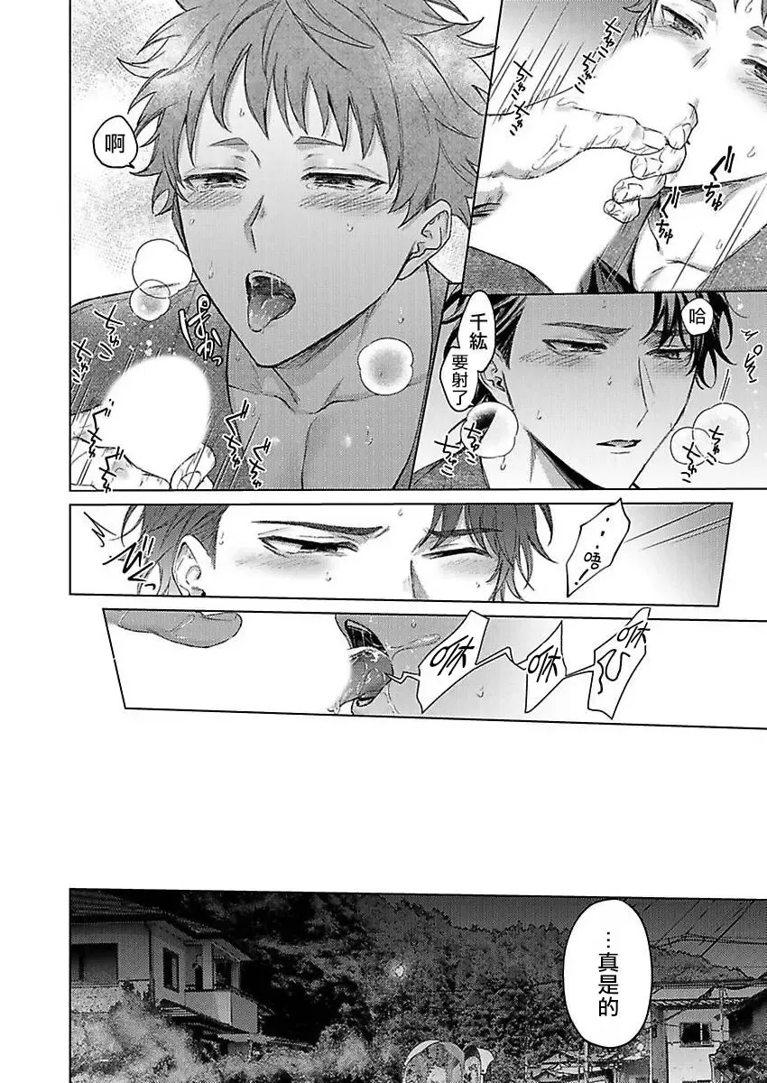 [Yaezaki Rai] Junboku Kyuuji ga Otoko o Shittara. | 纯朴棒球男孩尝到男人滋味以后 Ch. 1-6 Fhentai - Page 92