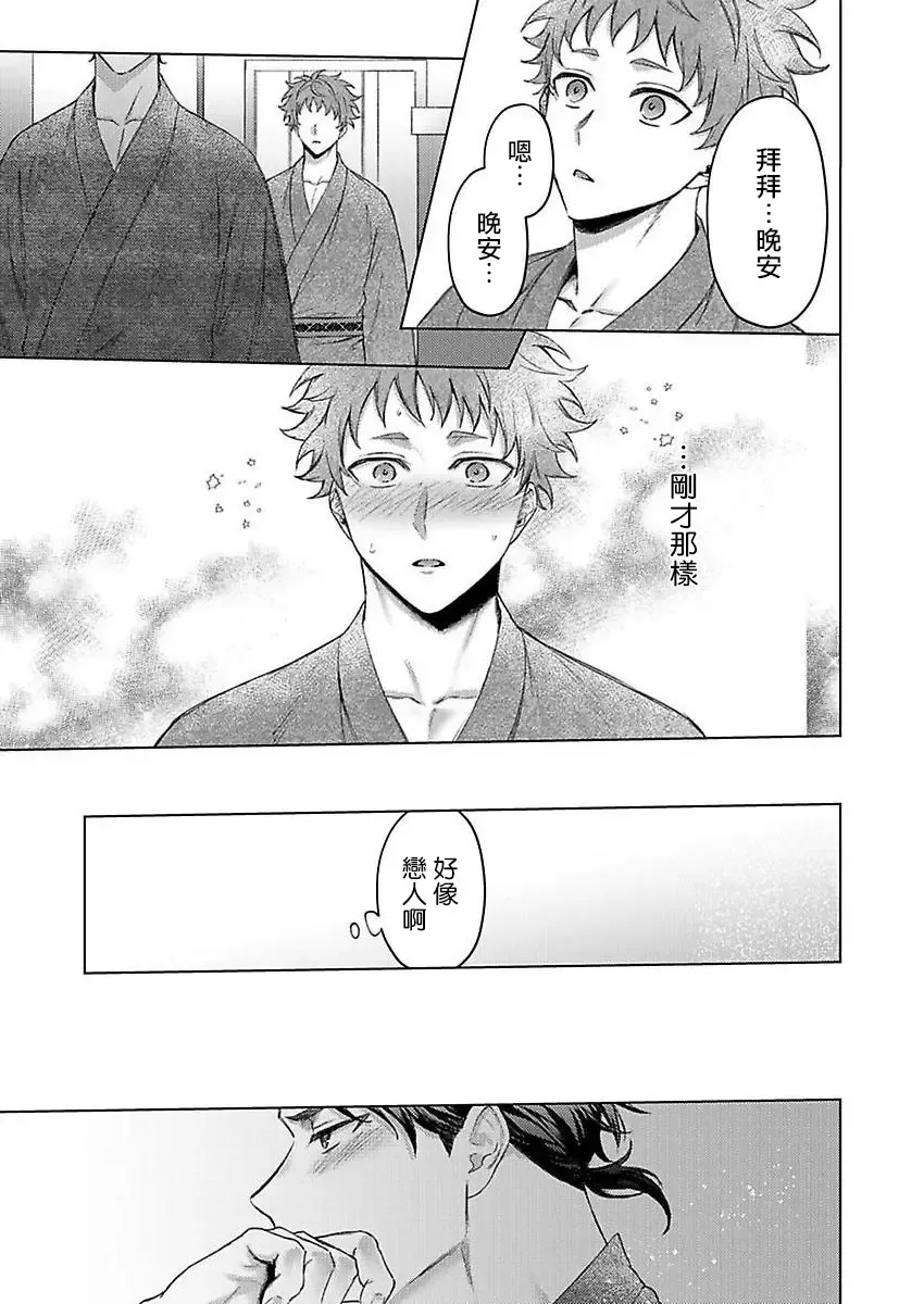 [Yaezaki Rai] Junboku Kyuuji ga Otoko o Shittara. | 纯朴棒球男孩尝到男人滋味以后 Ch. 1-6 Fhentai - Page 95