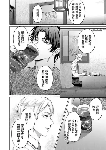 [Yaezaki Rai] Junboku Kyuuji ga Otoko o Shittara. | 纯朴棒球男孩尝到男人滋味以后 Ch. 1-6 Fhentai - Page 100