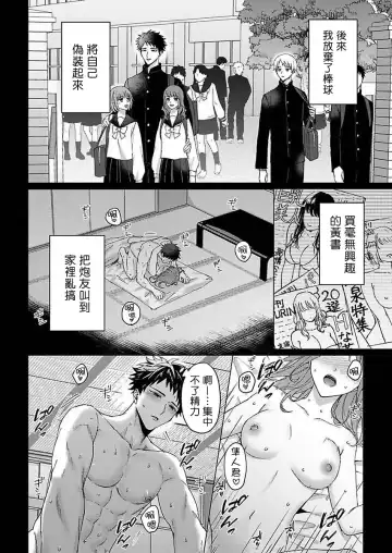 [Yaezaki Rai] Junboku Kyuuji ga Otoko o Shittara. | 纯朴棒球男孩尝到男人滋味以后 Ch. 1-6 Fhentai - Page 121