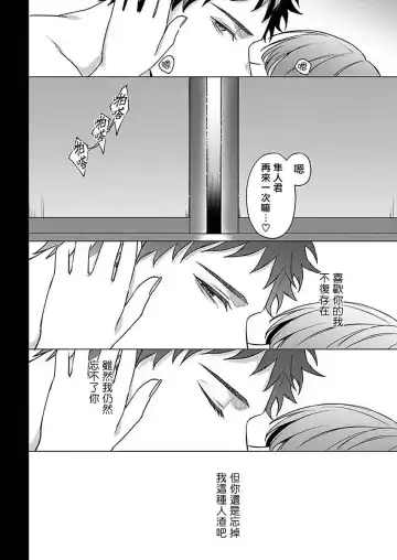 [Yaezaki Rai] Junboku Kyuuji ga Otoko o Shittara. | 纯朴棒球男孩尝到男人滋味以后 Ch. 1-6 Fhentai - Page 123