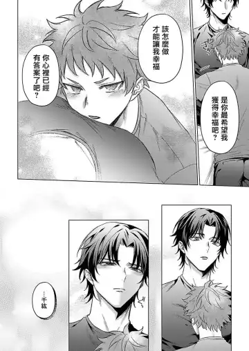 [Yaezaki Rai] Junboku Kyuuji ga Otoko o Shittara. | 纯朴棒球男孩尝到男人滋味以后 Ch. 1-6 Fhentai - Page 143