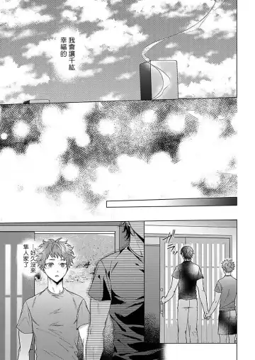 [Yaezaki Rai] Junboku Kyuuji ga Otoko o Shittara. | 纯朴棒球男孩尝到男人滋味以后 Ch. 1-6 Fhentai - Page 146