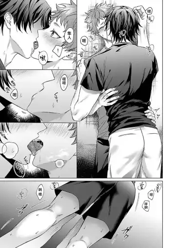 [Yaezaki Rai] Junboku Kyuuji ga Otoko o Shittara. | 纯朴棒球男孩尝到男人滋味以后 Ch. 1-6 Fhentai - Page 148