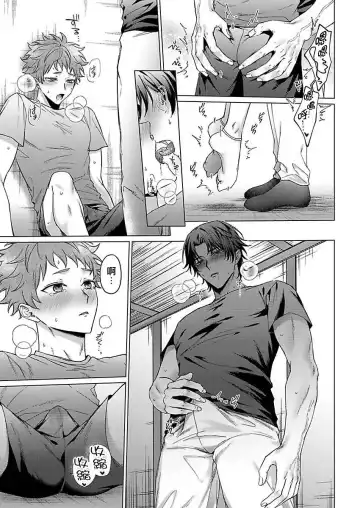 [Yaezaki Rai] Junboku Kyuuji ga Otoko o Shittara. | 纯朴棒球男孩尝到男人滋味以后 Ch. 1-6 Fhentai - Page 150