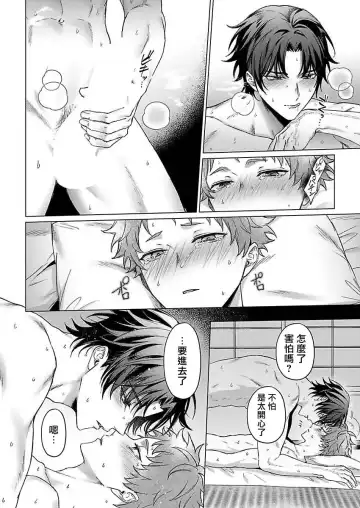 [Yaezaki Rai] Junboku Kyuuji ga Otoko o Shittara. | 纯朴棒球男孩尝到男人滋味以后 Ch. 1-6 Fhentai - Page 155