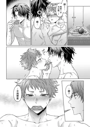 [Yaezaki Rai] Junboku Kyuuji ga Otoko o Shittara. | 纯朴棒球男孩尝到男人滋味以后 Ch. 1-6 Fhentai - Page 159