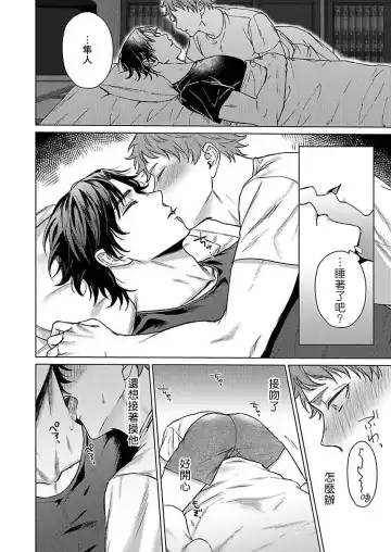 [Yaezaki Rai] Junboku Kyuuji ga Otoko o Shittara. | 纯朴棒球男孩尝到男人滋味以后 Ch. 1-6 Fhentai - Page 16