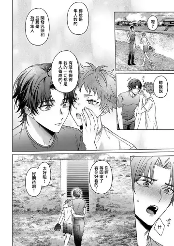 [Yaezaki Rai] Junboku Kyuuji ga Otoko o Shittara. | 纯朴棒球男孩尝到男人滋味以后 Ch. 1-6 Fhentai - Page 163