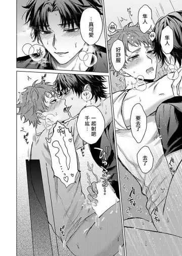 [Yaezaki Rai] Junboku Kyuuji ga Otoko o Shittara. | 纯朴棒球男孩尝到男人滋味以后 Ch. 1-6 Fhentai - Page 24