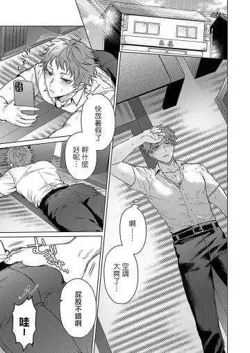 [Yaezaki Rai] Junboku Kyuuji ga Otoko o Shittara. | 纯朴棒球男孩尝到男人滋味以后 Ch. 1-6 Fhentai - Page 3