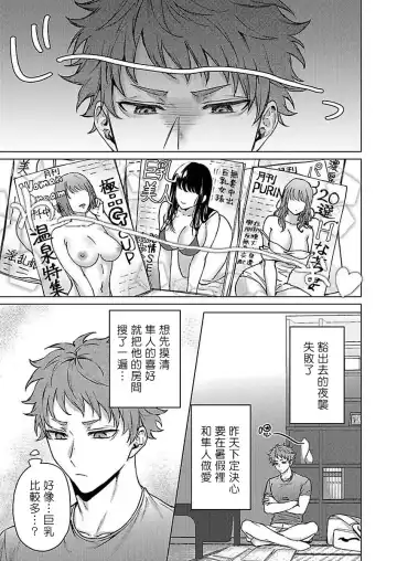[Yaezaki Rai] Junboku Kyuuji ga Otoko o Shittara. | 纯朴棒球男孩尝到男人滋味以后 Ch. 1-6 Fhentai - Page 31