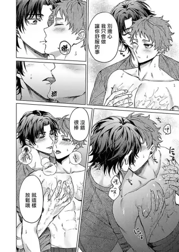 [Yaezaki Rai] Junboku Kyuuji ga Otoko o Shittara. | 纯朴棒球男孩尝到男人滋味以后 Ch. 1-6 Fhentai - Page 38