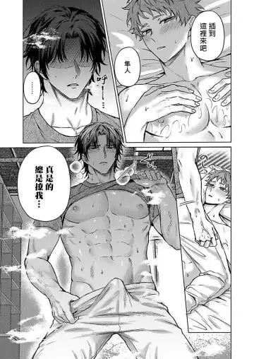[Yaezaki Rai] Junboku Kyuuji ga Otoko o Shittara. | 纯朴棒球男孩尝到男人滋味以后 Ch. 1-6 Fhentai - Page 43