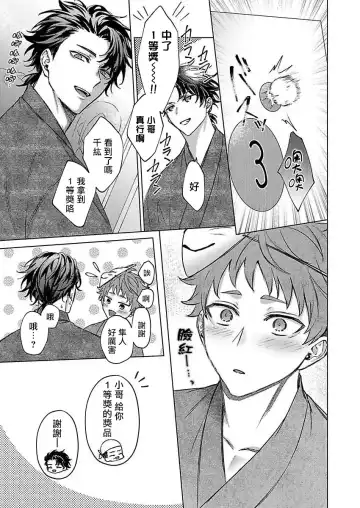 [Yaezaki Rai] Junboku Kyuuji ga Otoko o Shittara. | 纯朴棒球男孩尝到男人滋味以后 Ch. 1-6 Fhentai - Page 73