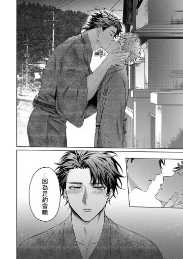 [Yaezaki Rai] Junboku Kyuuji ga Otoko o Shittara. | 纯朴棒球男孩尝到男人滋味以后 Ch. 1-6 Fhentai - Page 94