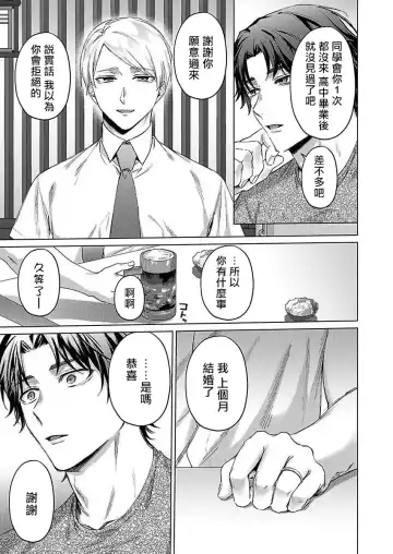 [Yaezaki Rai] Junboku Kyuuji ga Otoko o Shittara. | 纯朴棒球男孩尝到男人滋味以后 Ch. 1-6 Fhentai - Page 99