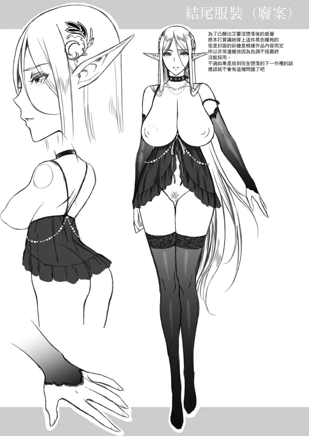 [Usagi Nagomu] Tasogare no Shou Elf 3 Fhentai - Page 40