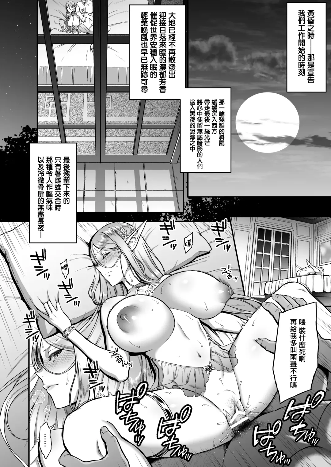 [Usagi Nagomu] Tasogare no Shou Elf 3 Fhentai - Page 6