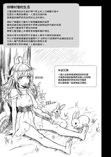 [Usagi Nagomu] Tasogare no Shou Elf 3 Fhentai - Page 44