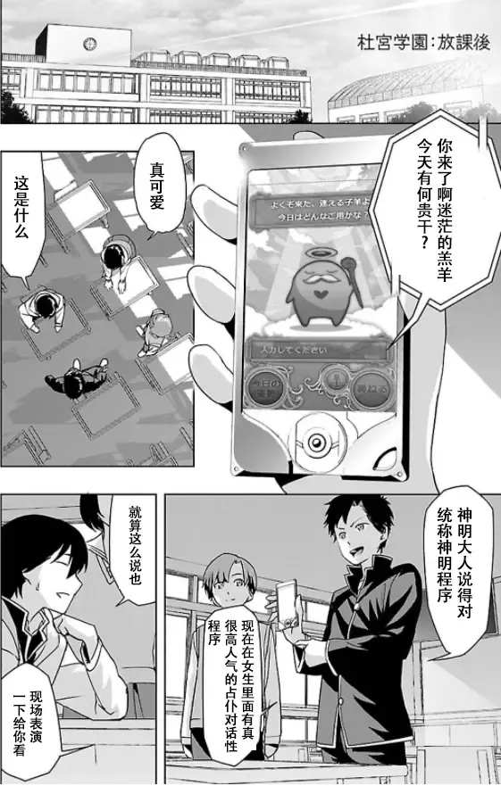Tokyo Xanadu(東亰ザナドゥ)（中国语） Fhentai - Page 8