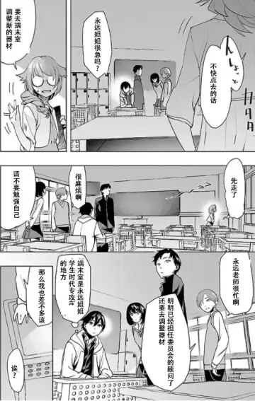 Tokyo Xanadu(東亰ザナドゥ)（中国语） Fhentai - Page 10