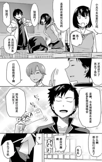 Tokyo Xanadu(東亰ザナドゥ)（中国语） Fhentai - Page 11