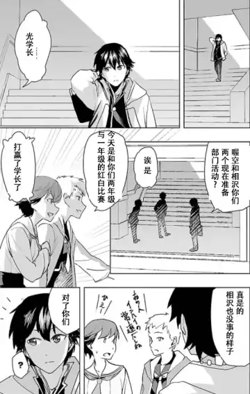 Tokyo Xanadu(東亰ザナドゥ)（中国语） Fhentai - Page 13