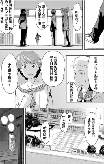 Tokyo Xanadu(東亰ザナドゥ)（中国语） Fhentai - Page 15