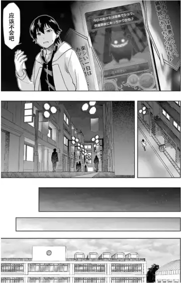 Tokyo Xanadu(東亰ザナドゥ)（中国语） Fhentai - Page 17