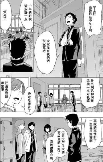 Tokyo Xanadu(東亰ザナドゥ)（中国语） Fhentai - Page 18