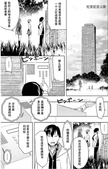 Tokyo Xanadu(東亰ザナドゥ)（中国语） Fhentai - Page 27