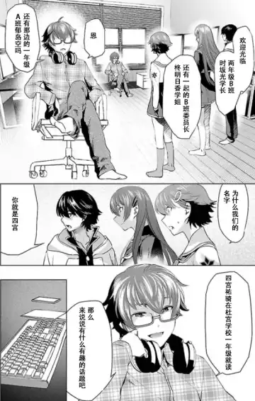 Tokyo Xanadu(東亰ザナドゥ)（中国语） Fhentai - Page 28