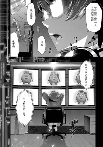Tokyo Xanadu(東亰ザナドゥ)（中国语） Fhentai - Page 6