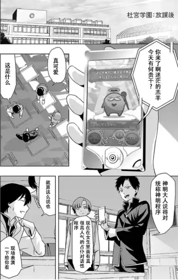 Tokyo Xanadu(東亰ザナドゥ)（中国语） Fhentai - Page 8
