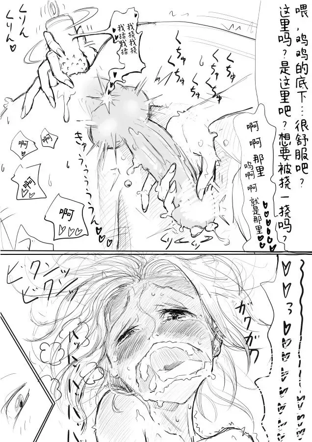 [Dhibi] Otokonoko ga Kouhai ni Ijimenukareru Ero Manga Fhentai - Page 16