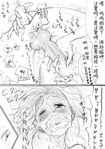 [Dhibi] Otokonoko ga Kouhai ni Ijimenukareru Ero Manga Fhentai - Page 16