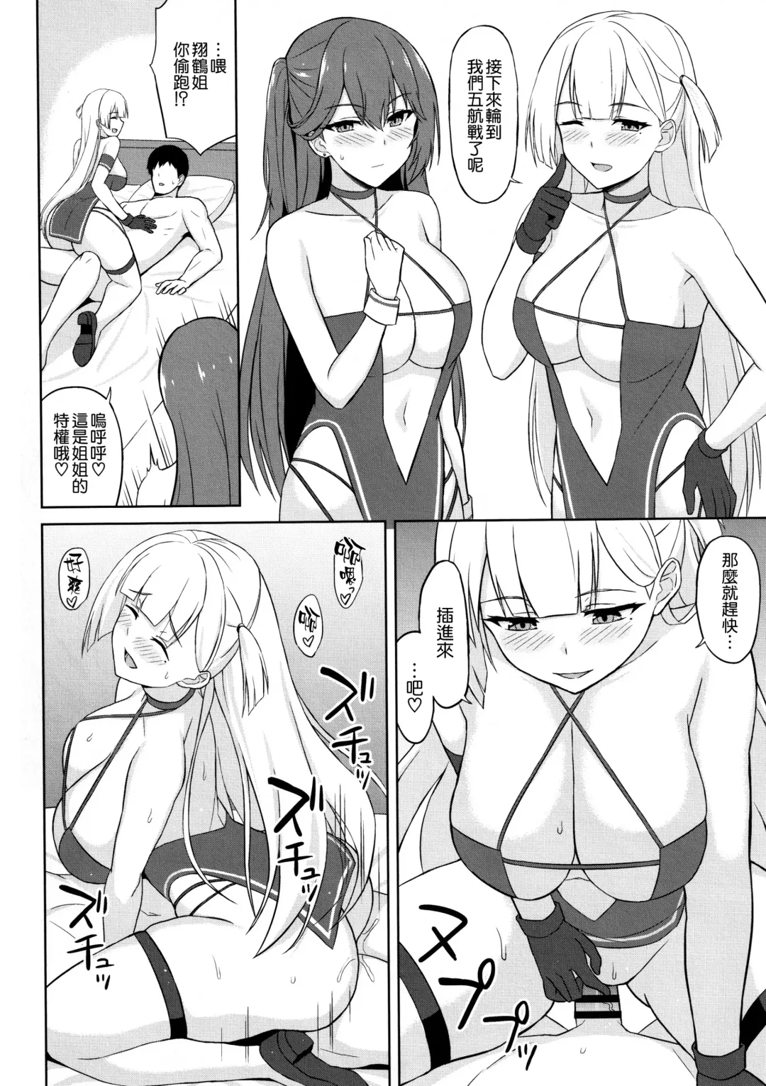 [Summer] Juuou Race Queens 2 Fhentai - Page 10