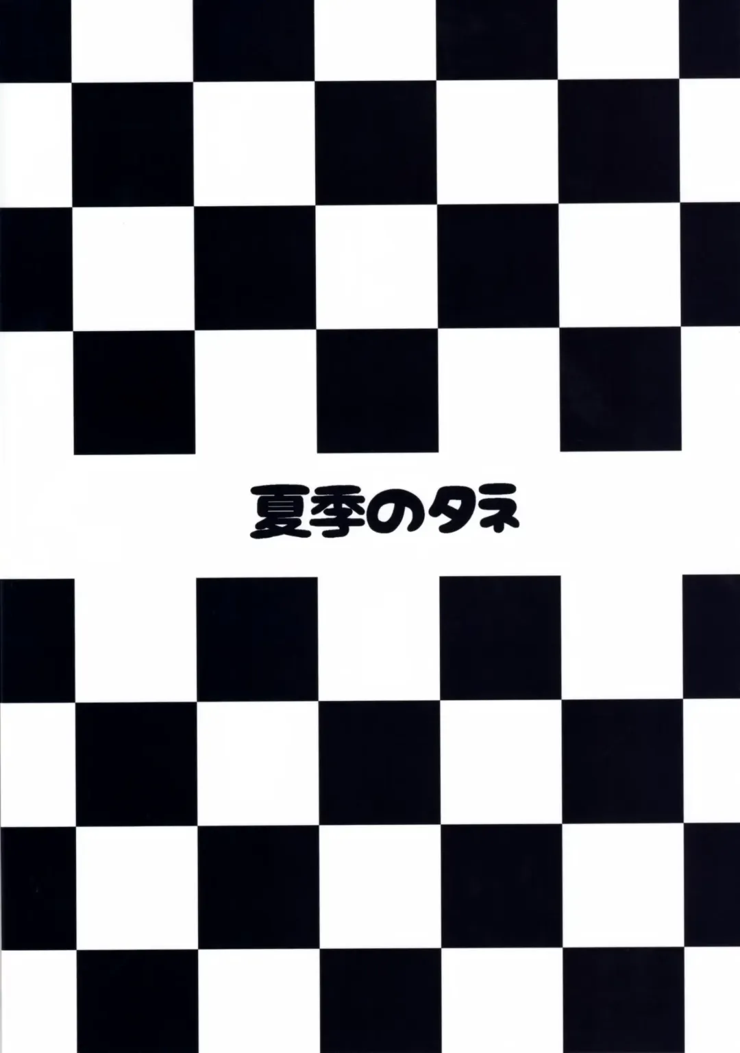 [Summer] Juuou Race Queens 2 Fhentai - Page 19