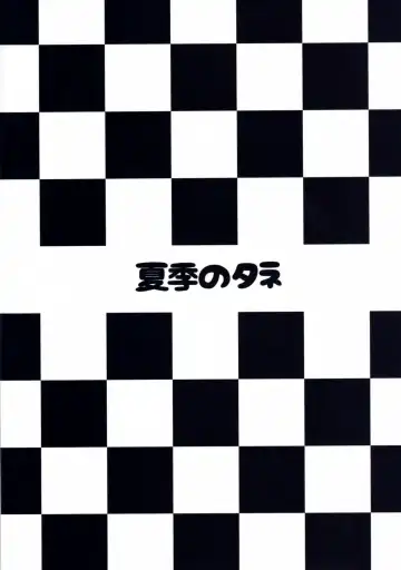 [Summer] Juuou Race Queens 2 Fhentai - Page 19