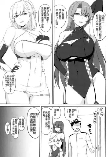 [Summer] Juuou Race Queens 2 Fhentai - Page 3