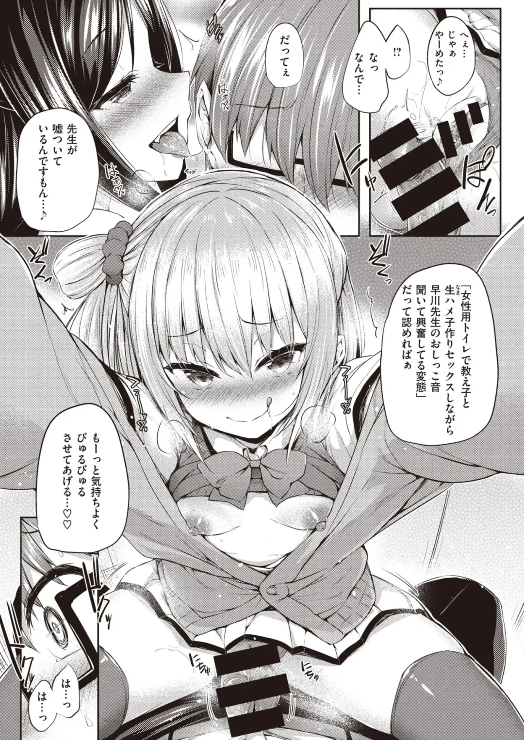 [Tirotata] hōkago no hime asobi Fhentai - Page 13